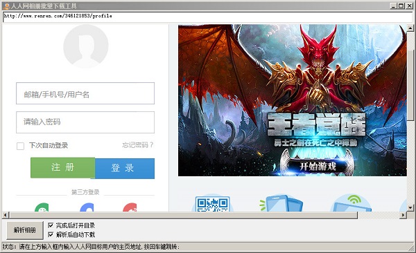 Como começar em Vale Ancestral no PC sem erros